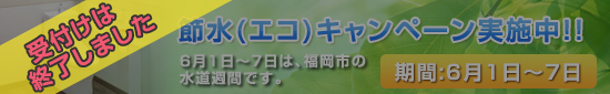 �ߐ��i�G�R�j�L�����y�[�����{���B
